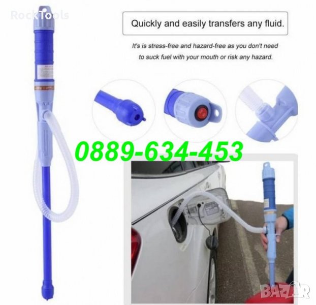 Помпа за източване течности гориво нафта бензин дизел масло на батерии, снимка 1