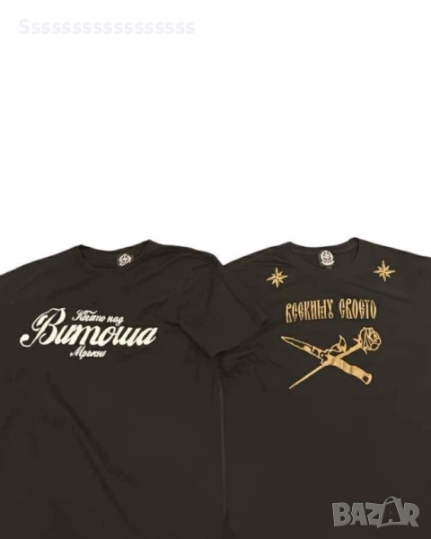 Мъжки тениски Team 02, снимка 1