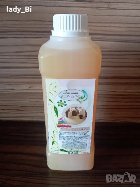 💜Концентрат за килими, тапицерии и дрехи💜, снимка 1