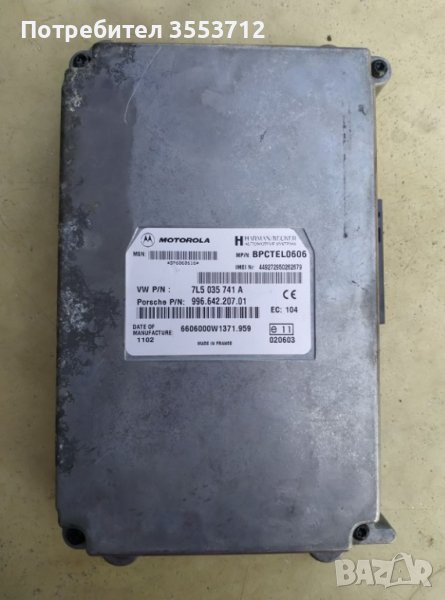 Модул телефон***GSM***Porsche Cayenne***VW Touareg , снимка 1