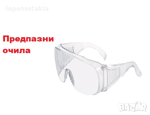 Предпазни очила -, снимка 1