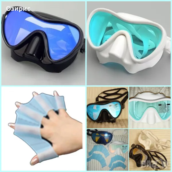 Маски и ръкавици за водни спортове - плуване под вода/гмуркане., снимка 1