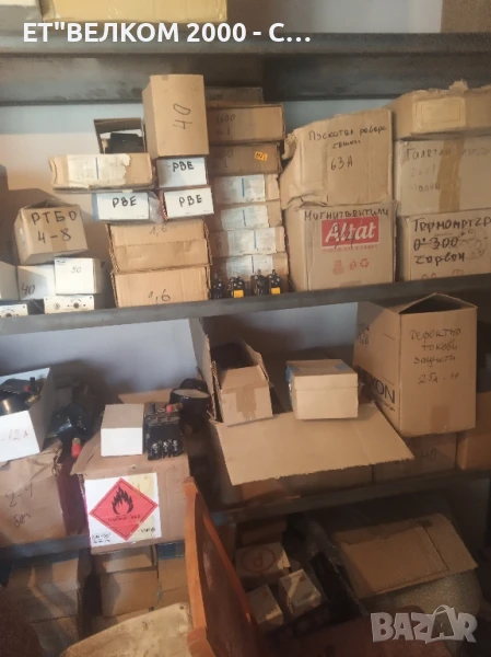 Ел.материали.всякакви, снимка 1