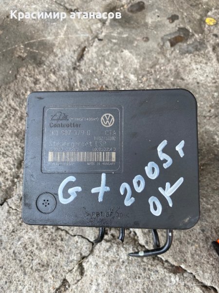 1K0907379Q.1K0614517M .ABS ПОМПА за Vw.Сеат.Audi.1K0907379Q.1K0614517M, снимка 1