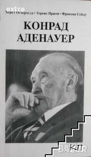 Конрад Аденауер Изданието се посвещава на 125 годишнината от рождението на Конрад Аденауер, снимка 1