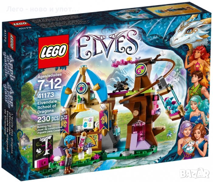 НОВО Lego Elves: Елфическото училище за дракони (41173), снимка 1