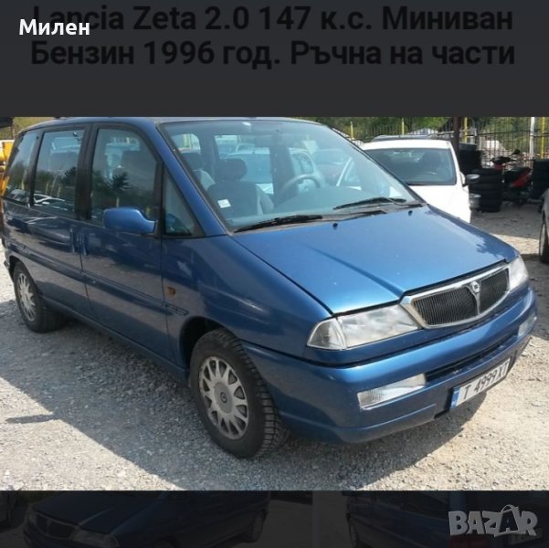 Десен Мигач За Ланчия Зета 1995-2002 Година  Lanchia Zeta, снимка 1
