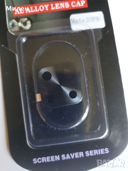 Huawei Mate 20 Pro Протектор за камера, снимка 1