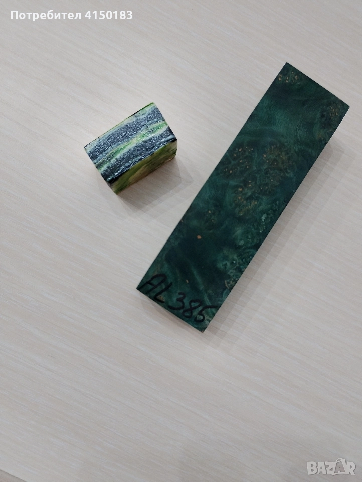 стабилизирана Дървесина и Делител Бивна от Мамут , снимка 1