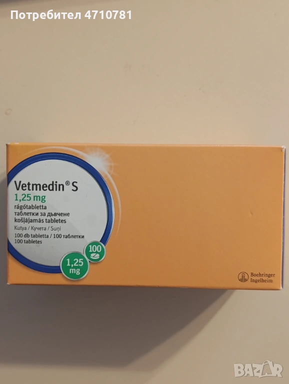 Ветмедин S 1.25 мг таблетки за кучета, снимка 1
