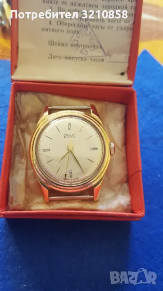 Полет. Родина    автоматик, снимка 1