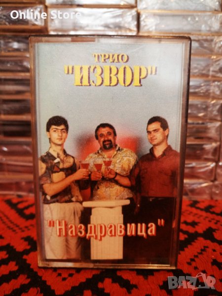 Трио Извор - Наздравица, снимка 1