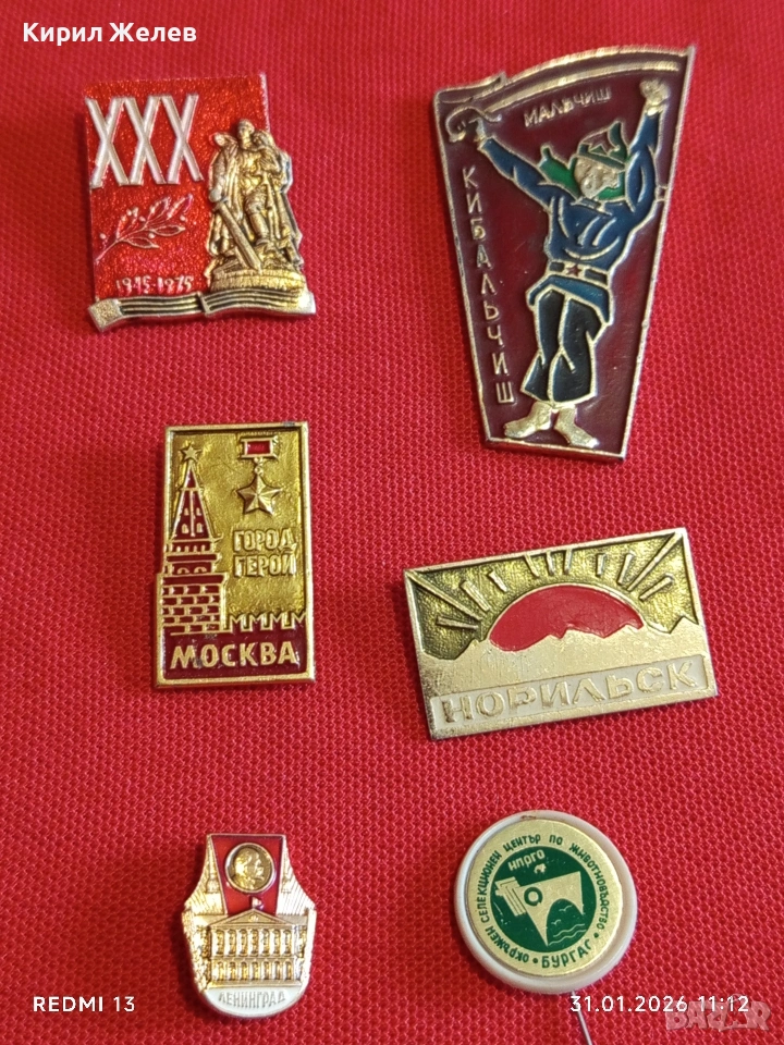 Лот 10 броя значки стари редки от соца за КОЛЕКЦИЯ ДЕКОРАЦИЯ 53459, снимка 1