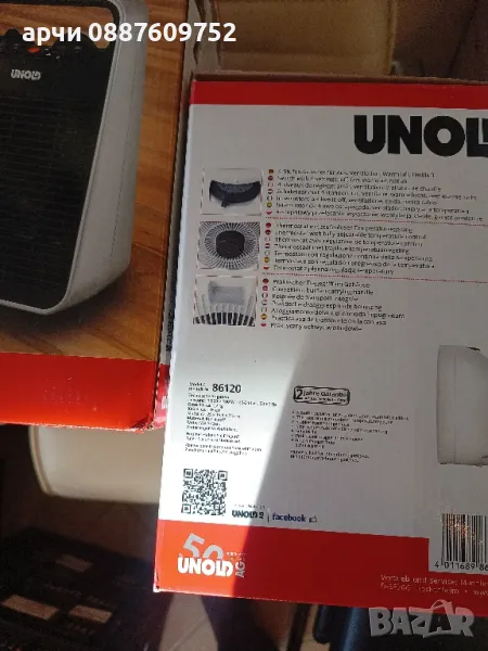 Electric space heater Rondo Oscillating white 2000W Електрически нагревател Unold model 86120  , снимка 1