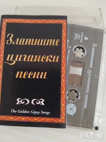 Цигански Песни - Златните цигански песни - оригинална касета, снимка 1