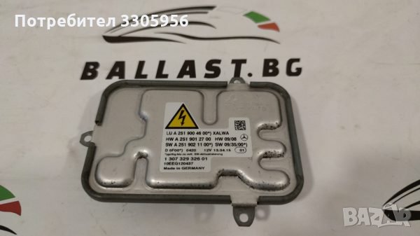 ОРИГИНАЛЕН БАЛАСТ МОДУЛ MB A2519004600 AL 1 307 329 326 01 W251 R KLASSE, снимка 1