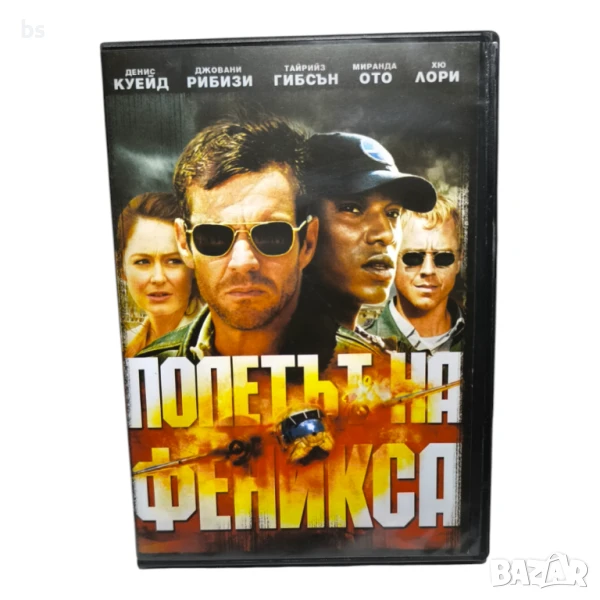 Полетът на феникса DVD , снимка 1
