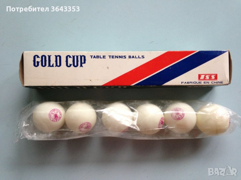 Стари топчета за тенис на маса Gold Cup N.806, снимка 1