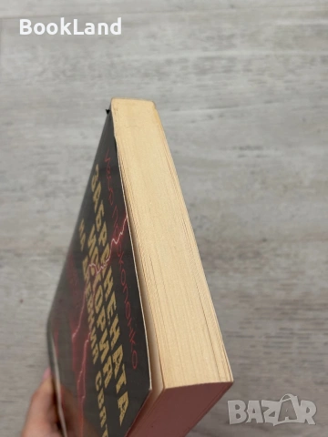 Забранената история на древния свят | Игор Прокопенко, снимка 5 - Художествена литература - 53413855