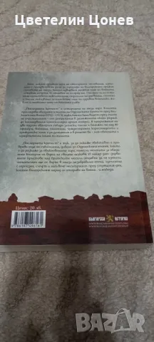 Книги Българска история 1, снимка 4 - Българска литература - 56350350