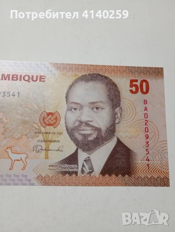 МОЗАМБИК БАНКНОТА 50 МЕТИКАЛА 2024 Г , снимка 2 - Нумизматика и бонистика - 52974263