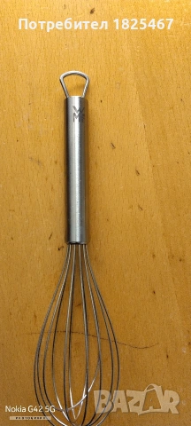 Бъркалка WMF