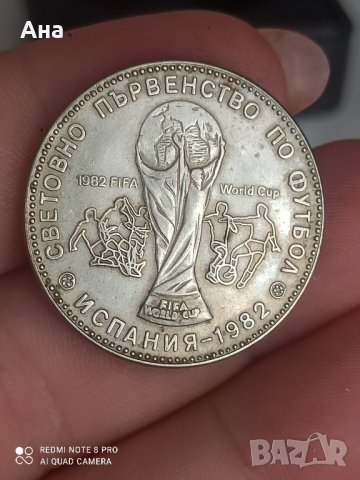 1 лев 1980 година Световното по футбол

, снимка 1