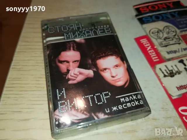 СТОЯН МИХАЛЕВ И ВИКТОР-ОРИГИНАЛНА КАСЕТА 1404251929, снимка 7 - Аудио касети - 49895991