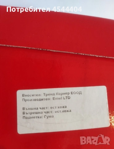 Детски зимни ботушки " Emel", снимка 4 - Детски маратонки - 53054922