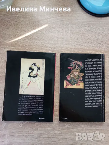 Книги -бойни изкуства, йога, тибетска медицина -част 3 , снимка 6 - Други - 49962431