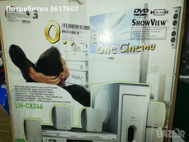 Аудио система за домашно кино ONE BOX ONE CINEMA - LG