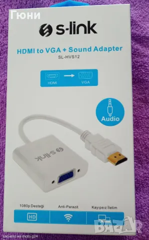 АДАПТEР HDMI TO VGA + AUDIO., снимка 1 - Кабели и адаптери - 49311203