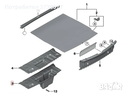 BMW F06 F12 F13 кора багажно отделение под дъно на багажник, снимка 4 - Части - 48648704