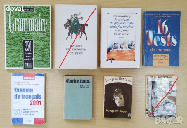 Комплект книги и учебници на френски език (6 броя) – 30 лв / 15.34 евро (само заедно). 