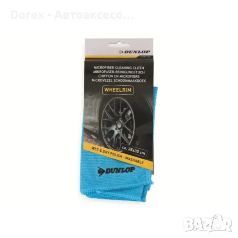 Микрофибърна кърпа за джанти Dunlop 35 × 35 см