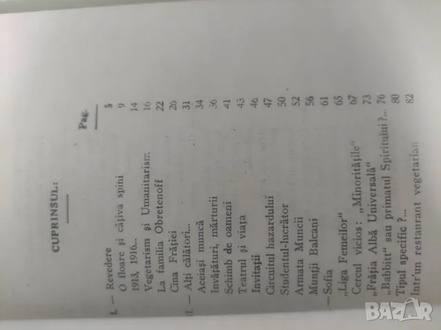 Продавам книга "Непознатата България -Ойджен Релгис/Vremea Bulgaria necunoscută .Eugen Relgis, снимка 5 - Специализирана литература - 47503958