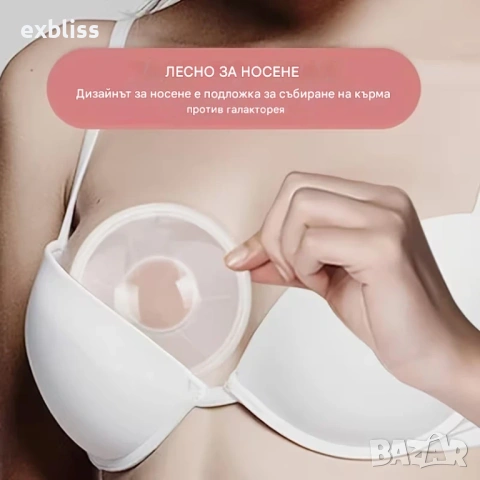 Колектори за кърма и защита на зърната комплект от 2 броя