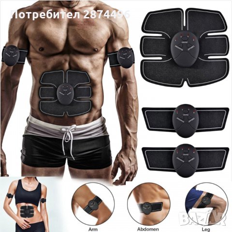 1855 Електростимулатор за постигане Six pack ефект, снимка 5 - Фитнес уреди - 35785898