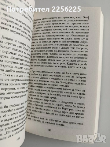Джуджето, снимка 2 - Художествена литература - 53008014