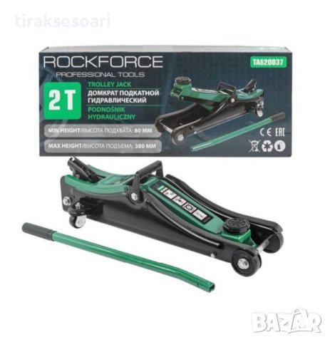 Хидравличен крик тип крокодил 2 тона RockForce, снимка 5 - Други инструменти - 42158921