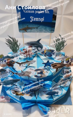 Картонена торта " Акули" , снимка 4 - Други - 51156482