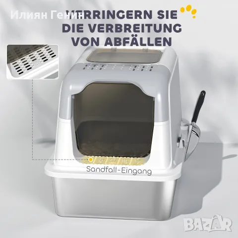 PawHut Котешка тоалетна с капак, лъжичка, снимка 9 - За котки - 56204768