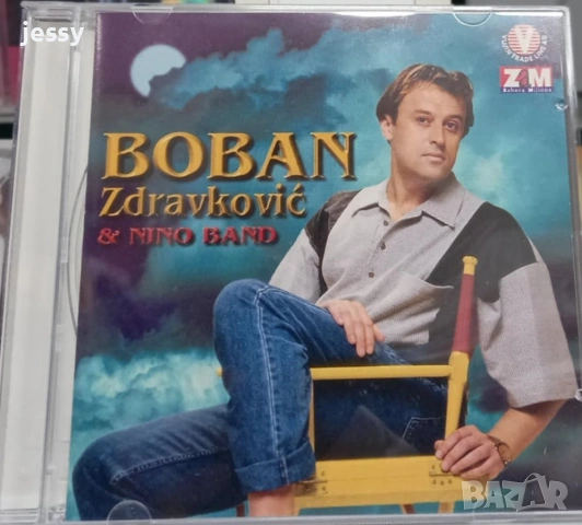 Boban Zdravkovic - Колекция от дискове, снимка 8 - CD дискове - 53365984