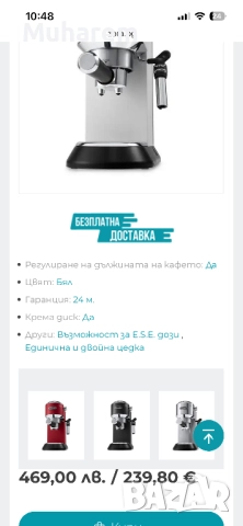 Кафемашина DeLonghi EC685.W DEDICA, снимка 5 - Кафемашини - 52533494