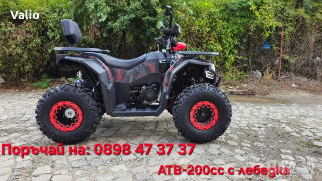 ATV -  АТВ 200СС  с лебедка и теглич , снимка 13 - Мотоциклети и мототехника - 45154829