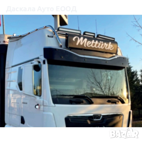  Горен Ролбар H-TYPE дълъг до спойлера за МАН MAN TGX/TGA/TGM/TGL 2021г.+