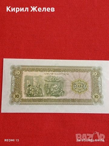Банкнота ЛАОС много красива перфектно състояние непрегъвана за КОЛЕКЦИЯ ДЕКОРАЦИЯ 54152, снимка 7 - Нумизматика и бонистика - 53854560