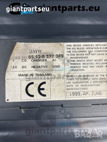 CD CHANGER за БМВ е38 е39 е46 BMW e38 e39 e46 , 8377049, снимка 2 - Части - 40538296