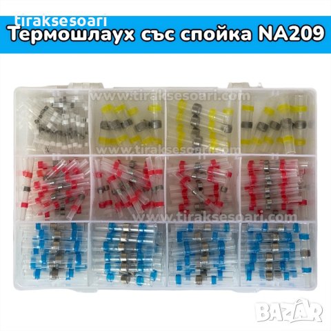 Термошлаух със спойка в кутия - 250 броя, снимка 2 - Други инструменти - 41946812