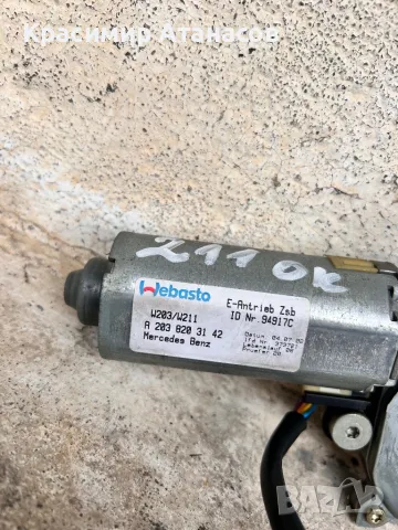 Моторче шибедах за Мерцедес Е-класа W211.A2038203142.0390200011, снимка 2 - Части - 48164835